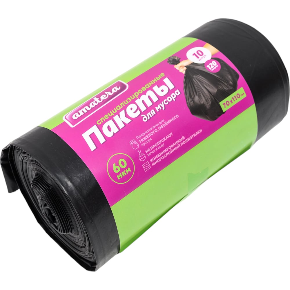 Изображение товара Специализированные пакеты для мусора Amatera 120 размер 70x110 10шт AMA2106