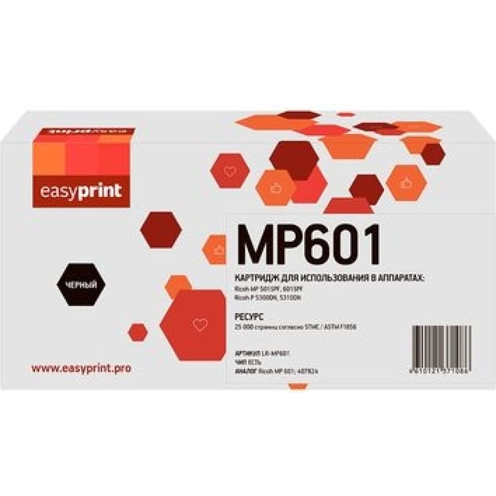 Картридж для Ricoh MP 501SPF, 601SPF, SP 5300DN, 5310DN EasyPrint картридж для лазерного принтера ricoh mp c406 k 842095 оригинал