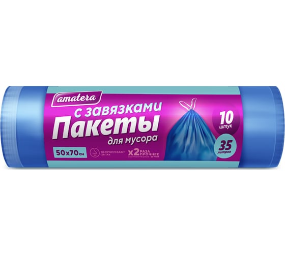Изображение товара Пакет для мусора с завязками Amatera 35л 10шт размер 50x60 AMA2103