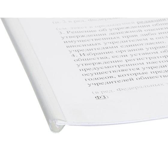 Изображение товара Скрепкошина для быстрого переплета Attache прозрачные, до 60 л, 10 штук в упаковке 1753364