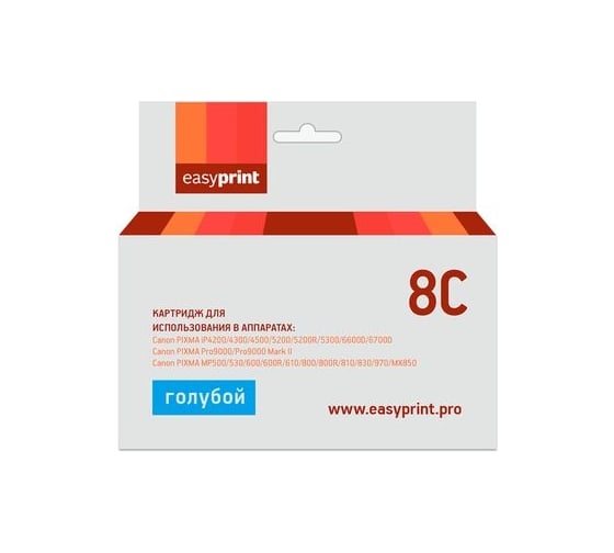 Изображение товара Картридж EasyPrint (CLI-8C/CLI-8/CLI8) для Canon PIXMA iP4200, 5200, Pro9000, MP500, 600, голубой, с чипом IC-CLI8C