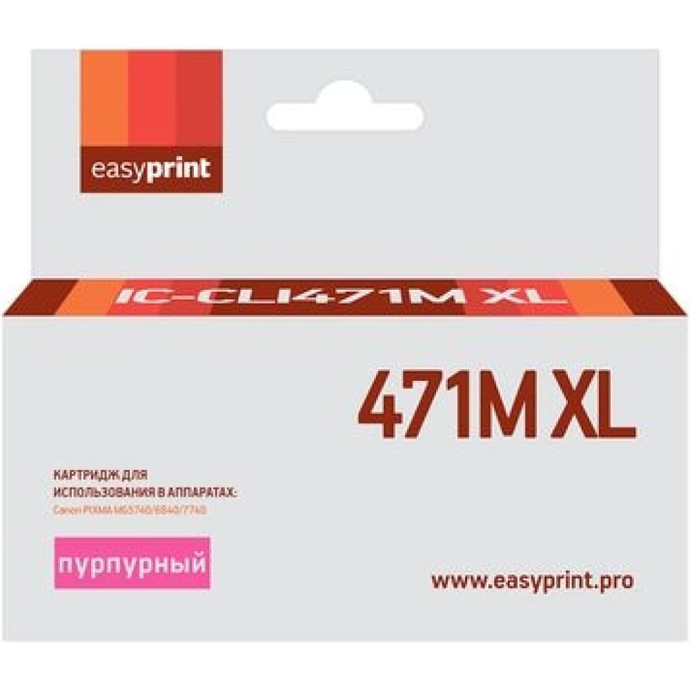Картридж для Canon PIXMA MG5740, 6840, 7740, EasyPrint картридж для canon pixma mg6140 mg6240 mg8140 mg8240 easyprint