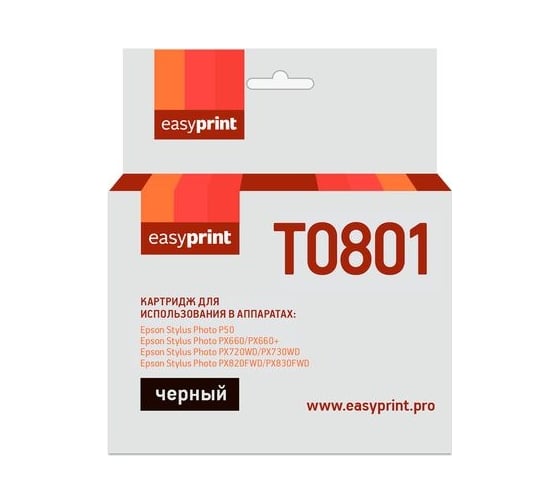 Изображение товара Картридж EasyPrint T0801 для Epson Stylus Photo P50, PX660, PX720WD, черный, с чипом IE-T0801