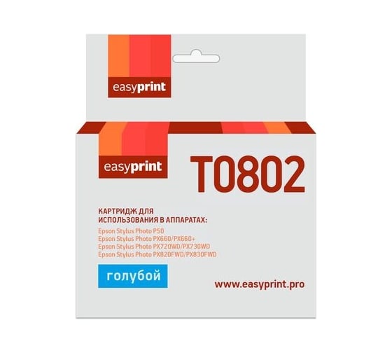 Изображение товара Картридж EasyPrint T0802 для Epson Stylus Photo P50, PX660, PX720WD, голубой, с чипом IE-T0802