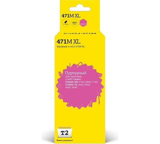 Изображение товара Картридж T2 (CLI-471M XL/CLI 471M/471M/471) для Canon PIXMA MG5740, 6840, 7740, TS5040, 6040, 8040, пурпурный, с чипом IC-CCLI-471M XL