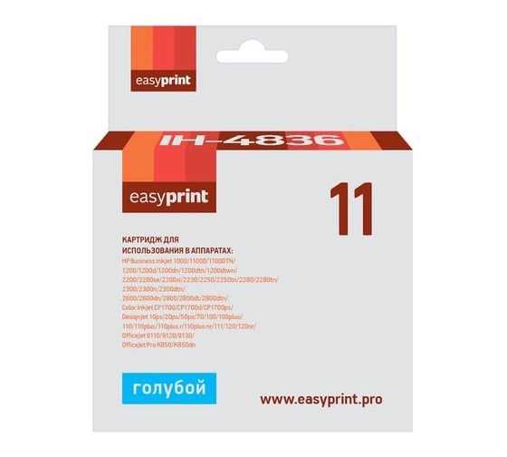 Изображение товара Картридж EasyPrint (C4836A/11/C4836) для HP Business InkJet 1200, 2200, 2600, 2800, CP1700, Pro K850, голубой IH-4836