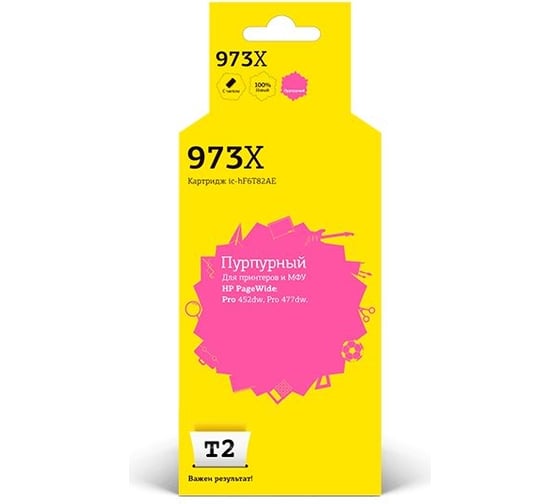 Изображение товара Картридж T2 (F6T82AE/№973X M) для HP PageWide Pro 452dw, Pro 477dw, пурпурный, с чипом IC-HF6T82AE