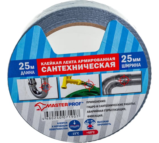 Изображение товара Сантехническая армированная клейкая лента MasterProf 25мм х 25м HS.070037