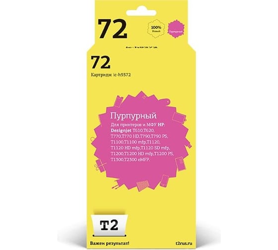Изображение товара Картридж T2 (C9372A/№ 72/C9372) для HP Designjet T610, T620, T770, T790, T1100, T1200, T1300, 300, пурпурный IC-H9372