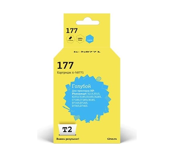 Изображение товара Картридж T2 (C8771HE/177/C8771) для HP Photosmart 3213, 8253, C5183, C6183, D7163, D7463, голубой, с чипом IC-H8771