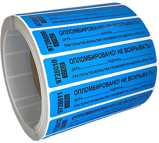 Изображение товара Номерная пломба наклейка ООО Пломба.Ру ширина 20 мм, длина 100 мм, оставляет след, "дата, подпись" синяя, 500 шт. 1006084