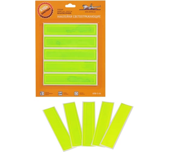 Изображение товара Светоотражающие наклейки Airline набор 5 шт., 12х2,5 см, зеленые ARW-S-04