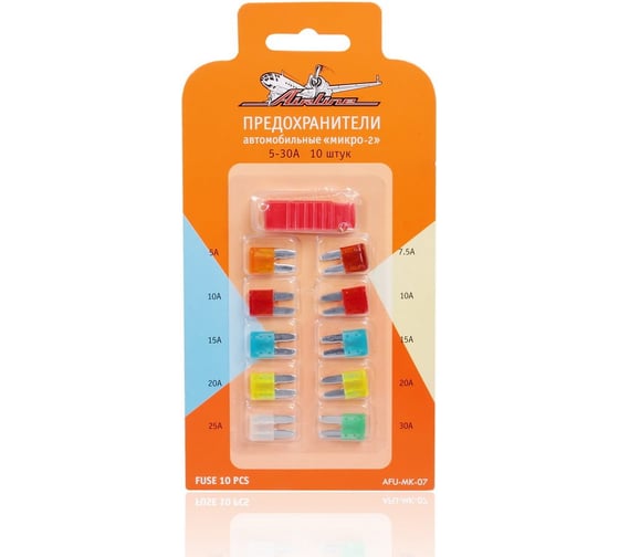 Изображение товара Предохранители Airline МИКРО 2 в блистере 10 шт. 5-30 А AFU-MK-07
