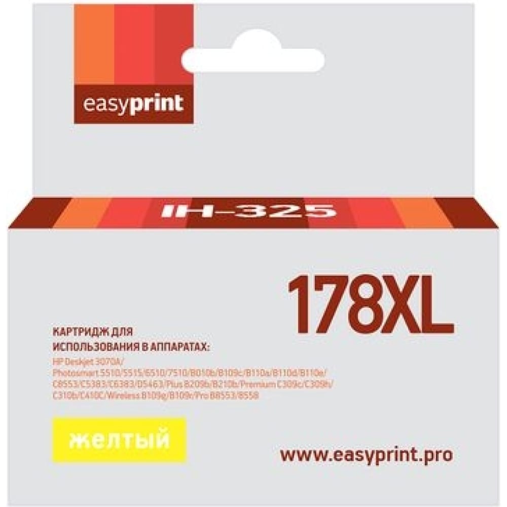 Картридж для HP Deskjet 3070A, Photosmart 5510, 6510, C8583, EasyPrint картридж для hp deskjet 3070a photosmart 5510 6510 c8583 easyprint