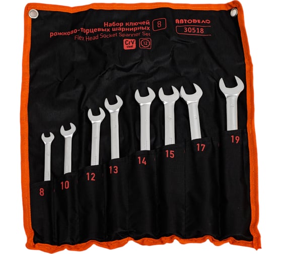 Изображение товара Набор рожково-торцевых ключей 8шт 8-19мм сумка АвтоDело 30518 14567