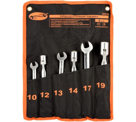 Изображение товара Набор рожково-торцевых ключей 6шт 10-19мм сумка АвтоDело 30516 14566