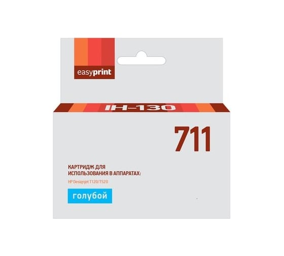 Изображение товара Картридж EasyPrint (CZ130A/711) для HP Designjet T120, 520, голубой, с чипом IH-130