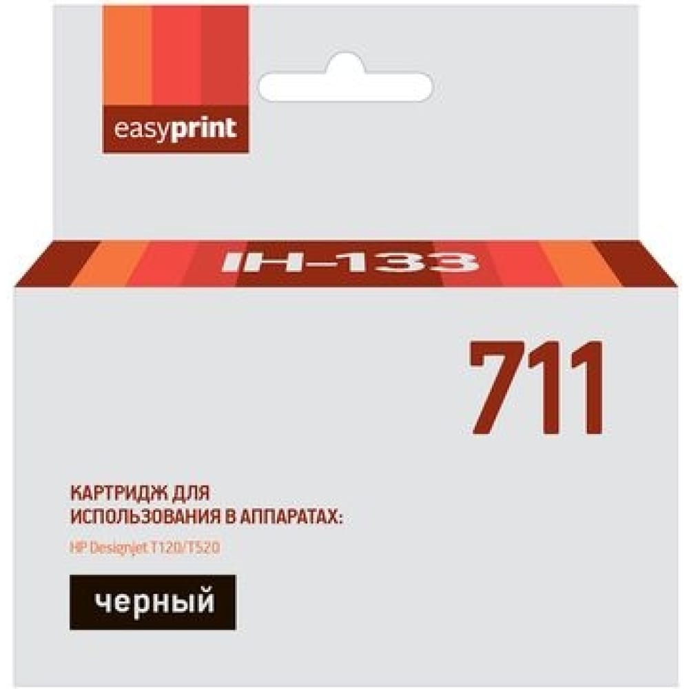   HP Designjet T120, 520, EasyPrint