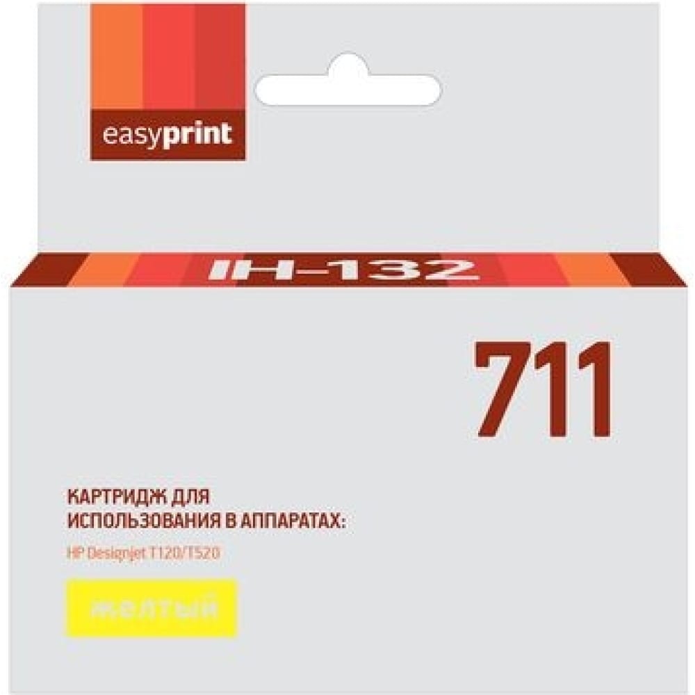 Картридж для HP Designjet T120, 520, EasyPrint