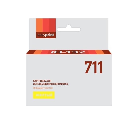 Изображение товара Картридж EasyPrint №711 для HP Designjet T120, 520, желтый, с чипом IH-132