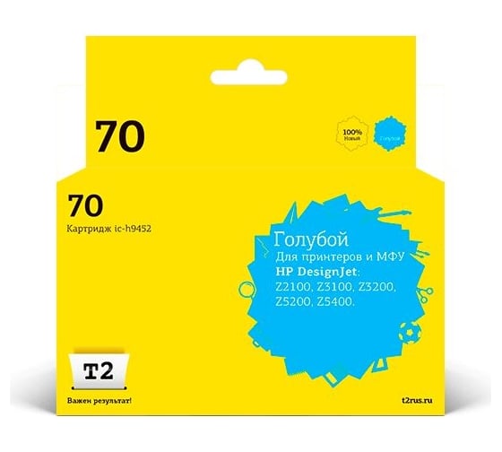 Изображение товара Картридж T2 (C9452A №70) для HP Designjet Z2100, Z3100, Z3200, Z5200, Z5400, голубой, с чипом, пигментный IC-H9452