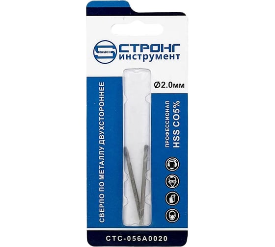 Изображение товара Сверло по металлу двухстороннее стс-056 HSS (М35) кобальт 5%, 2 мм, 2 шт Strong стс-056А0020