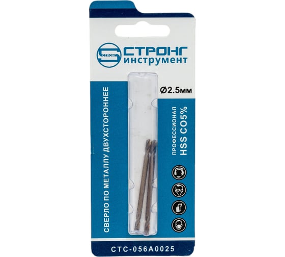 Изображение товара Сверло по металлу двухстороннее стс-056 HSS (М35) кобальт 5%, 2.5 мм, 2 шт Strong стс-056А0025
