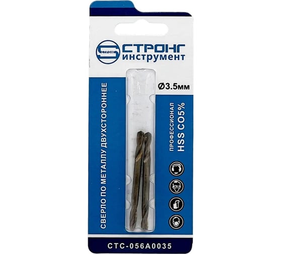 Изображение товара Сверло по металлу двухстороннее стс-056 HSS (М35) кобальт 5%, 3.5 мм, 2 шт Strong стс-056А0035