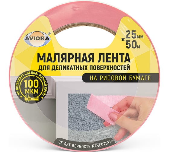 Изображение товара Малярная лента для деликатных поверхностей AVIORA на рисовой бумаге, 25 мм х 50 м 304-077
