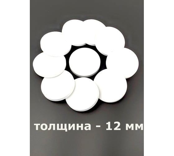 Изображение товара Уплотнитель HG Круг, диаметр 70 мм, толщина 12 мм ЭВА, белый, 10 шт. 1894536