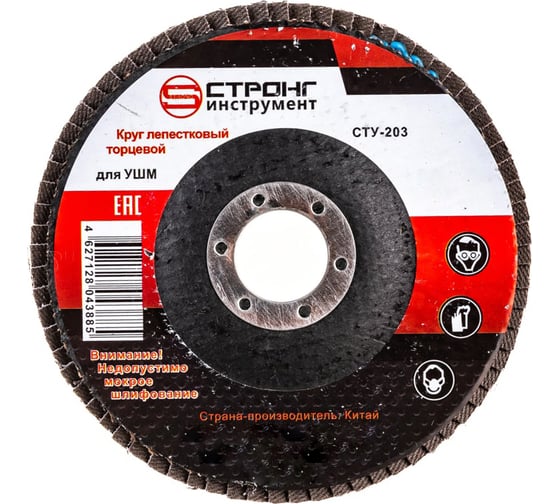 Изображение товара Круг лепестковый торцевой КЛТ сту-203 180 мм, #100 Strong сту-203180100