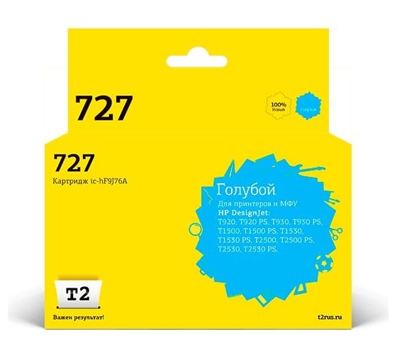 Изображение товара Картридж T2 (F9J76A/№727) для HP Designjet T920, T930, T1500, T1530, 500, 530, голубой, с чипом IC-HF9J76A
