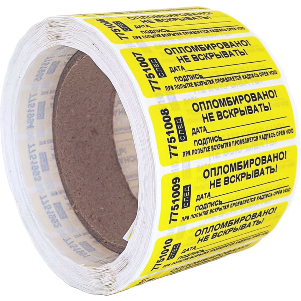 Изображение товара Номерная пломба наклейка ООО Пломба.Ру 22 мм x 66 мм 500 шт морозостойкая