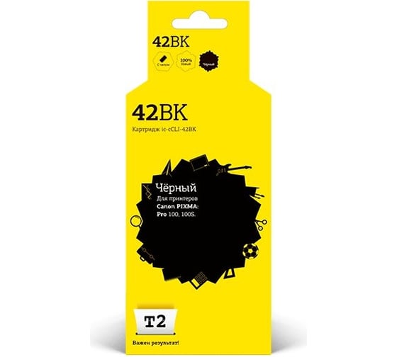 Изображение товара Картридж T2 ( CLI-42BK/6384B001) для Canon PIXMA Pro-100, 100S, черный IC-CCLI-42BK