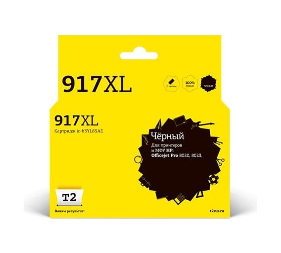 Изображение товара Картридж T2 (3YL85AE №917XL ) для HP Officejet Pro 8020, 8023 (1500стр.), черный, с чипом IC-H3YL85AE