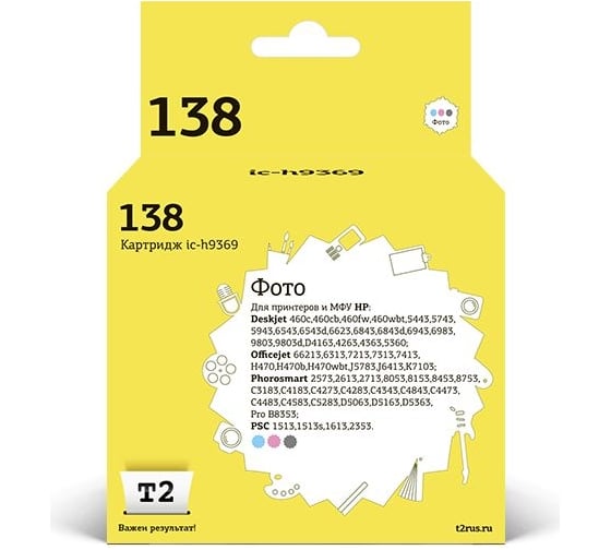 Изображение товара Картридж T2 (C9369HE/C9369/138) для HP Deskjet 460, 5743, 6543, 6843, 9803, PSC1613, 2353, K7103, фото IC-H9369
