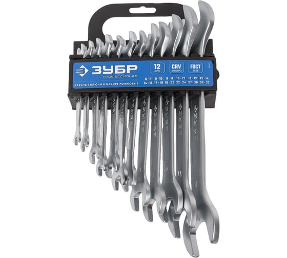 Изображение товара Набор рожковых гаечных ключей 12 шт 6 - 32 мм Зубр 27011-H12_z01