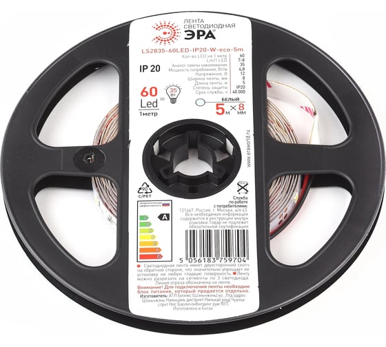 Изображение товара Светодиодная лента ЭРА LS2835-60LED-IP20-W-eco-5m Б0035586