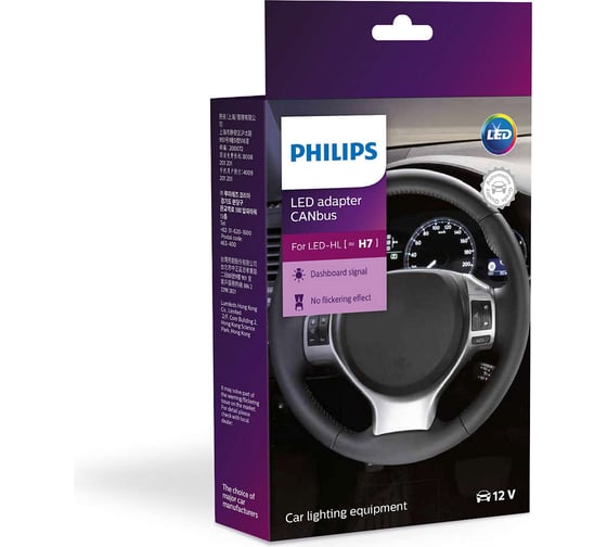 Изображение товара PHILIPS Блокиратор ошибок PHILIPS LED CANbus H7 обманка 2шт 12V 18952X2 554270