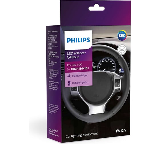 Изображение товара Блокиратор ошибок PHILIPS LED CANbus H11/H8/H16 2шт 12V 18954C2