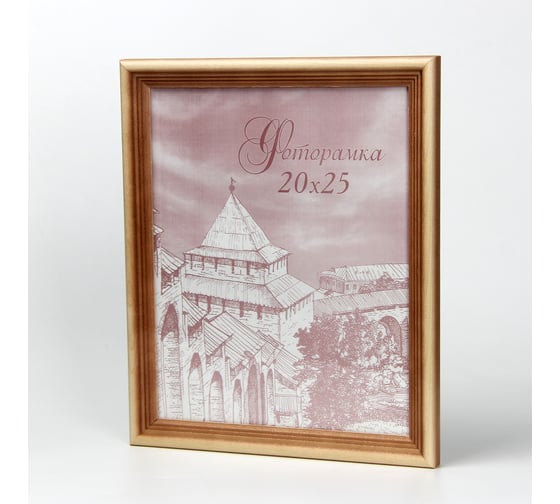Изображение товара Фоторамка Yellow-photo деревянная 20x25 со стеклом 2025