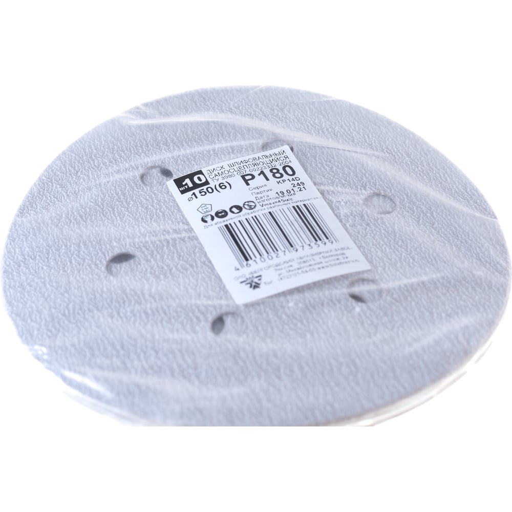 Изображение товара Диск шлифовальный KP14D 150 мм P180 для дерева и краски, 6 отверстий, 10 шт