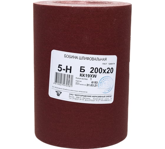 Изображение товара Бобина шлифовальная KK19XW (20 м; 200 мм; 5H; P220) БАЗ 960000007824