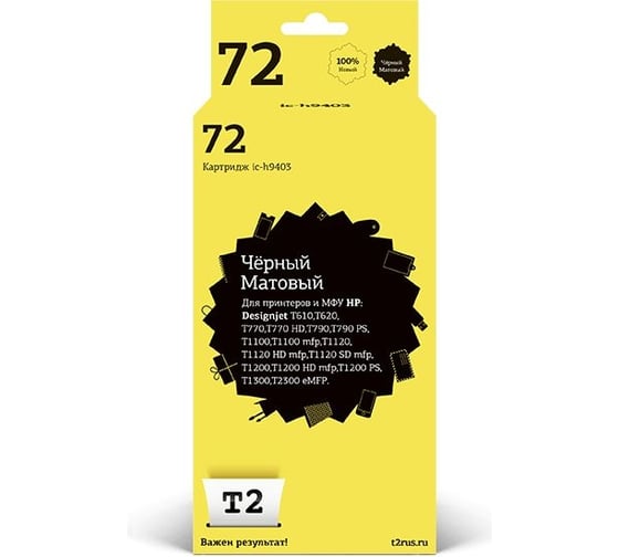 Изображение товара Картридж T2 (C9403A/72/C9403) для HP Designjet T610, T620, T770, T790, T1100, T1200, T1300, 300,матовый черный IC-H9403