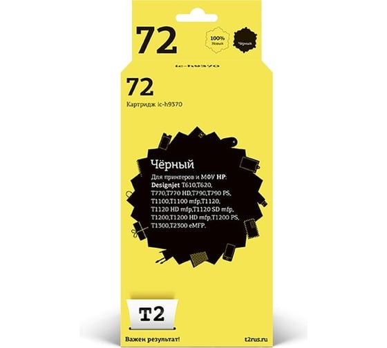 Изображение товара Картридж T2 (C9370A/№ 72/C9370) для HP Designjet T610, T620, T770, T790, T1100, T1200, T1300, 300, черный IC-H9370