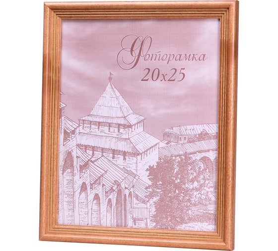 Изображение товара Фоторамка Yellow-photo деревянная 20x25 со стеклом 20250093C20