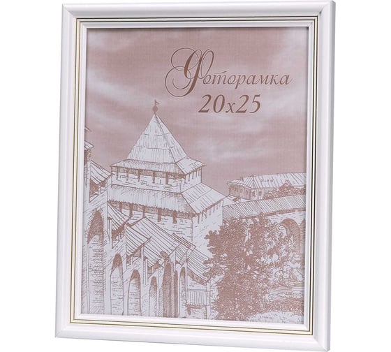 Изображение товара Фоторамка Yellow-photo деревянная 20x25 со стеклом 20250033C20