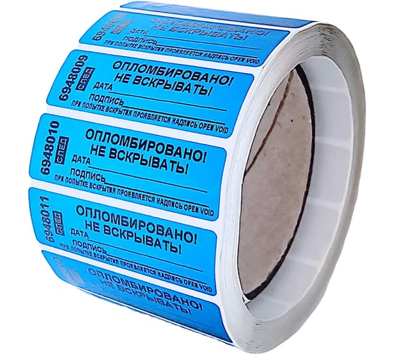 Изображение товара Номерная пломба наклейка ООО Пломба.Ру ширина 22 мм, длина 66 мм, оставляет след, "дата, подпись" синяя 1000 шт. 1006120