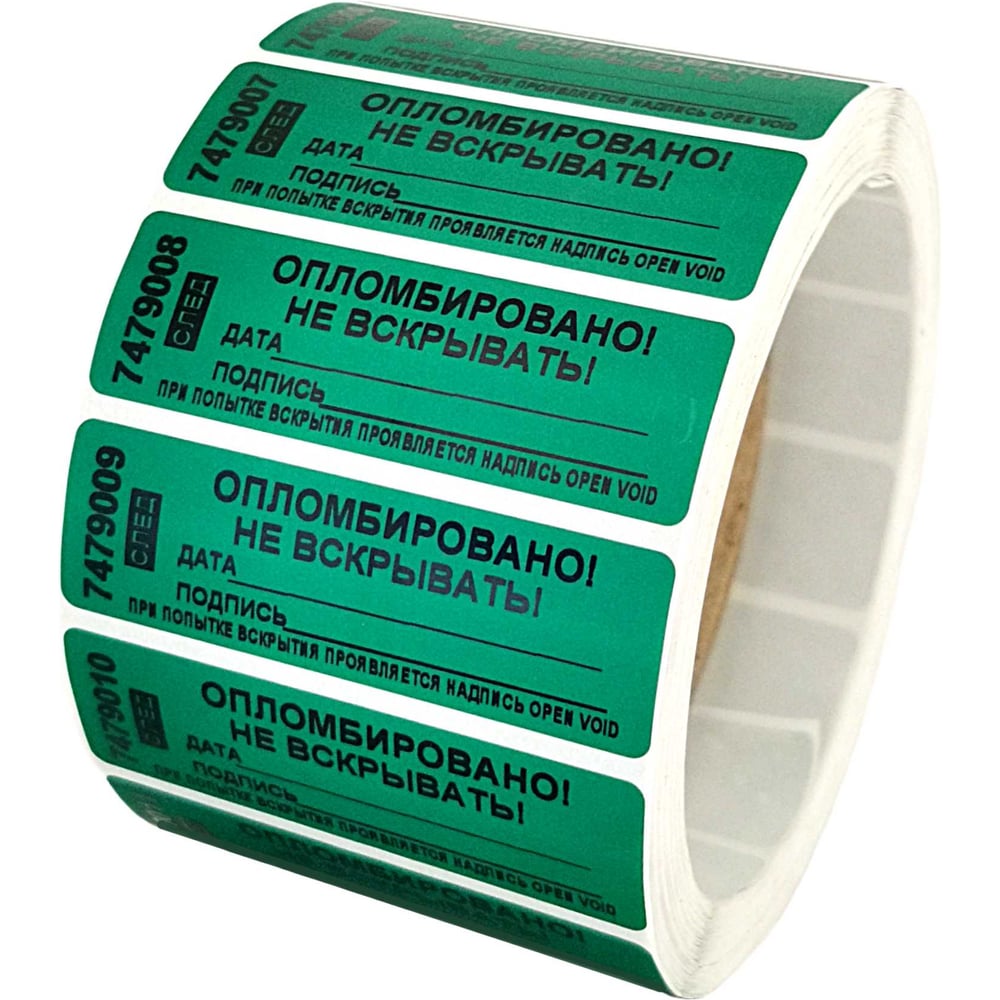 Изображение товара Номерная пломба наклейка ООО Пломба.Ру ширина 22 мм, длина 66 мм, оставляет след, "дата, подпись" зеленая 500 шт. 1006125