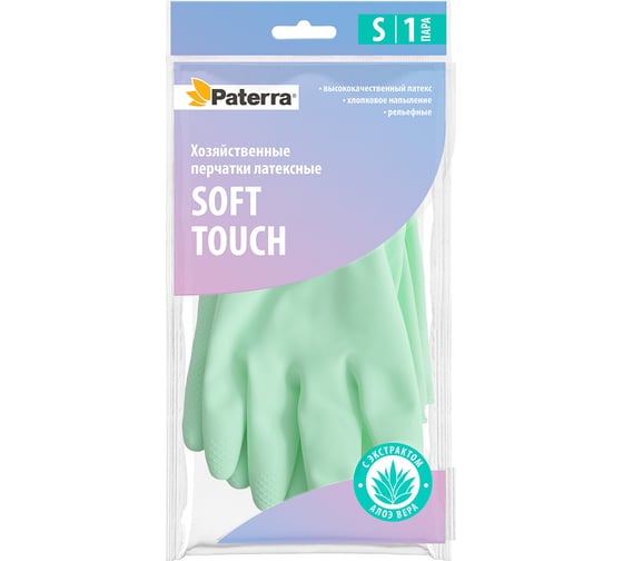 Изображение товара Хозяйственные латексные перчатки PATERRA SOFT TOUCH, с экстрактом алоэ, хлопковое напыление, р.S 402-931